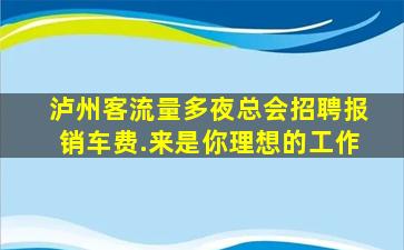 岳阳酒吧招聘